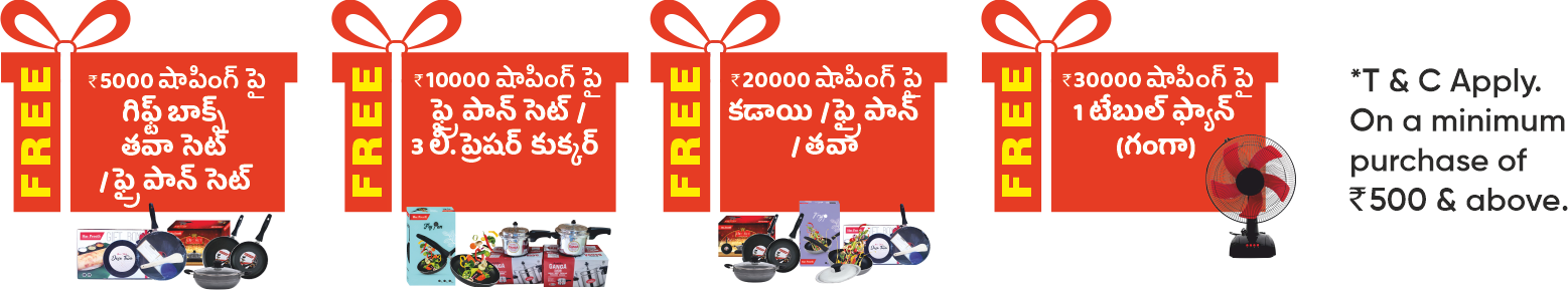 Festive Offer Bottom
